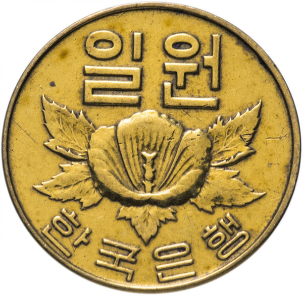 South Korea | 1 Won Coin | Rose of Sharon - Hibiscus syriacus | KM4 | 1966 - 1967