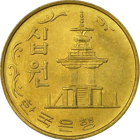 South Korea 13 Won | Dabotap Pagoda Coin | KM6a | 1970 - 1982