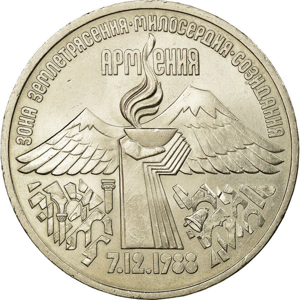 Soviet Union 3 Rubles Coin | Armenian Earthquake | Hammer and Sickle | Y234 | 1989