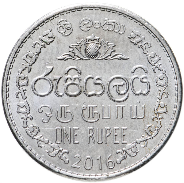 Sri Lanka | 1 Rupee Coin | Armorial Ensign | KM136.3a | 2016
