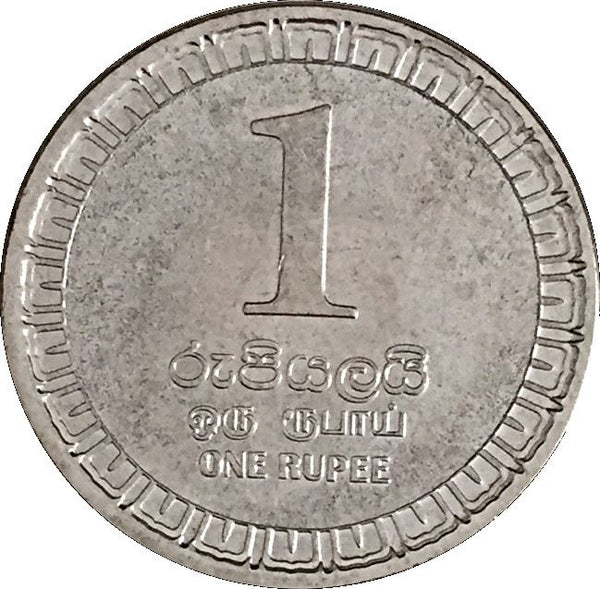 Sri Lanka | 1 Rupee Coin | Armorial Ensign | KM218 | 2017