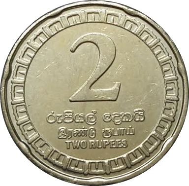 Sri Lanka | 2 Rupees Coin | Armorial Ensign | KM219 | 2017