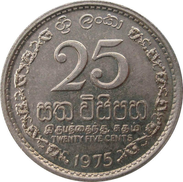 Sri Lanka | 25 Cents Coin | Armorial Ensign | KM141.1 | 1975 - 1978