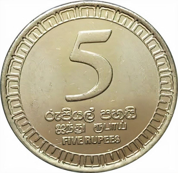 Sri Lanka | 5 Rupees Coin | Armorial Ensign | KM220 | 2017