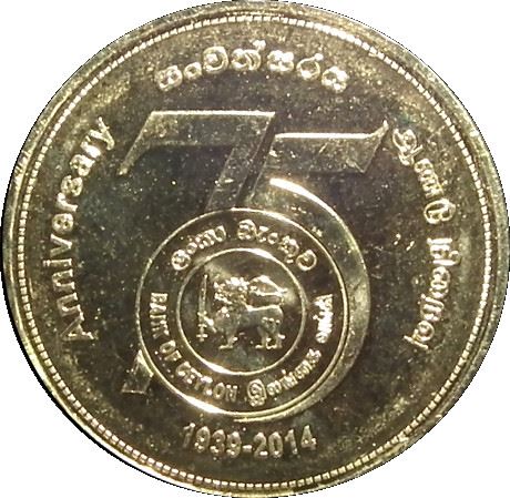 Sri Lanka | 5 Rupees Coin | Ceylon Bank | KM216 | 2014