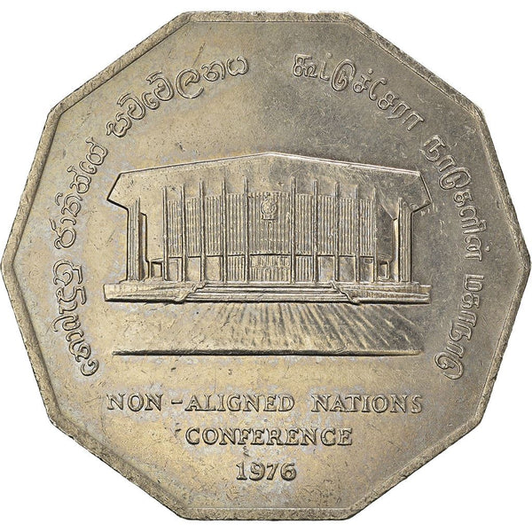 Sri Lanka | 5 Rupees Coin | KM143 | 1976