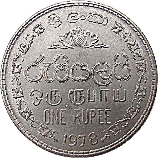 Sri Lanka Coin | 1 Rupee | Armorial Ensign | KM136.1 | 1972 - 1978