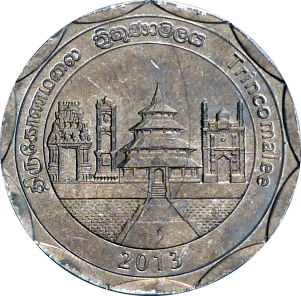 Sri Lanka Coin | 10 Rupees | Mohideen Jumma | Koneswaram | Seruvila Raja Maha Viharaya | KM214 | 2013