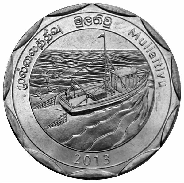 Sri Lanka Coin | 10 Rupees | Mullaitivu | Trawler Boat | KM209 | 2013