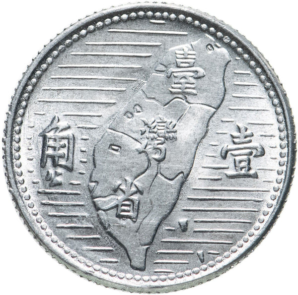 Taiwan | 1 Jiao Coin | Sun Yat-sen | Taiwan Map | Y533 | 1955