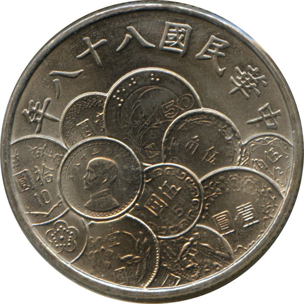 Taiwan 10 New Dollars Coin | Monetary Reform | Y558 | 1999