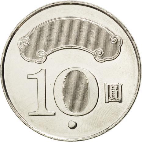Taiwan 10 New Dollars | Dr.Sun Yat-Sen Coin | Y574 | 2011 - 2019