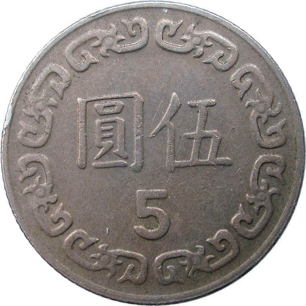 Taiwan 5 New Dollars | Chiang Kai-shek Coin | Y552 | 1981 - 2019