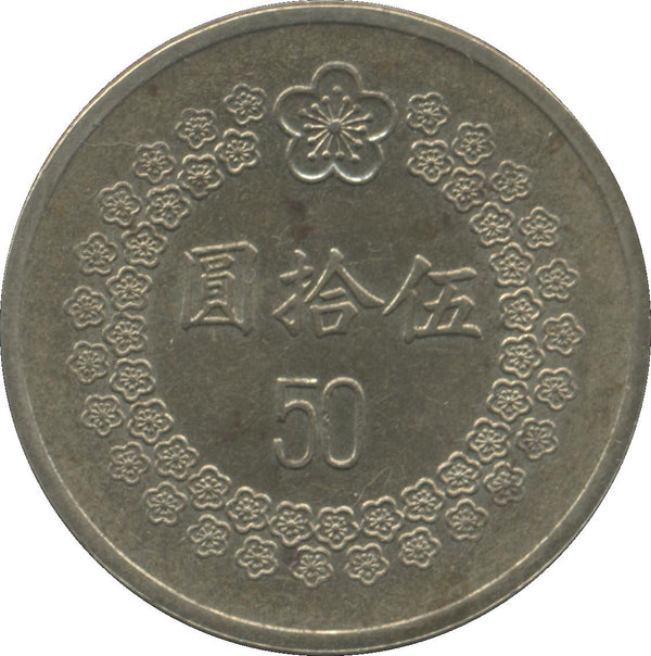 Taiwan 50 New Dollars Coin | Mei Blossom Flower | Prunus mume | Y554 | 1992 - 1995