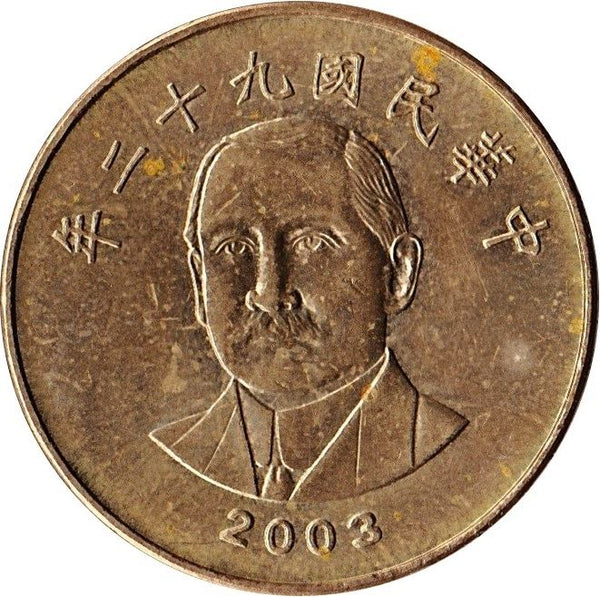 Taiwan 50 New Dollars Coin | Sun Yat-sen | Rice Stalks Coin | Y568 | 2001 - 2020