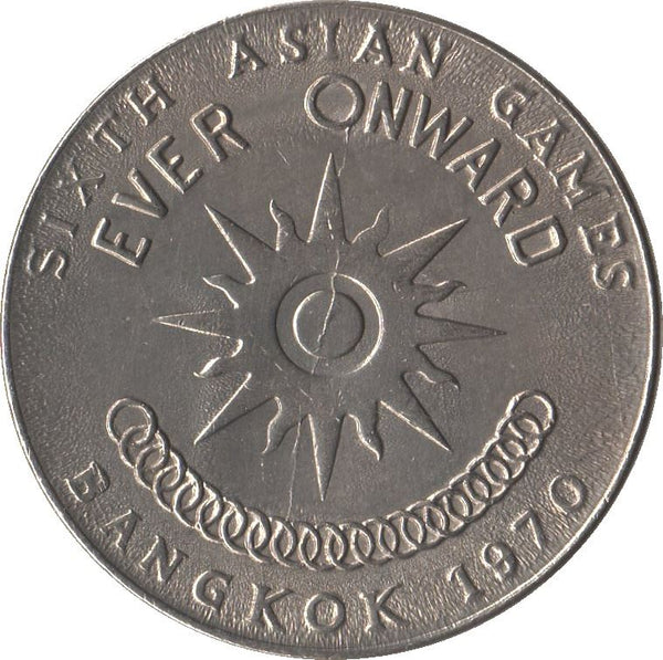 Thailand 1 Baht Coin | King Rama IX | 6th Asian Games | Y91 | 1970