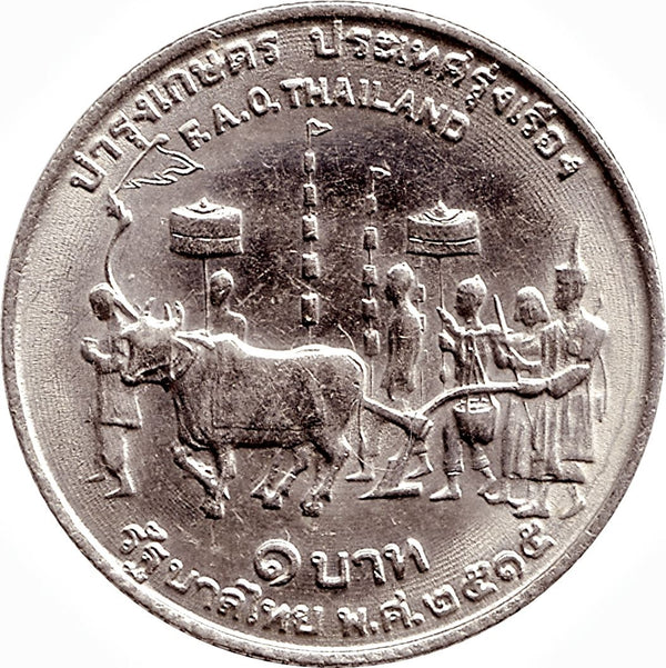 Thailand 1 Baht Coin | King Rama IX | FAO | Y96 | 1972