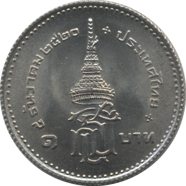 Thailand 1 Baht Coin | King Rama IX | Investiture of Princess | Y124 | 1977