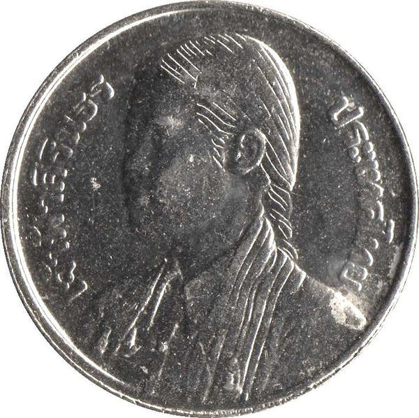 Thailand 1 Baht Coin | King Rama IX | Princess Sirindhorn | Y114 | 1977