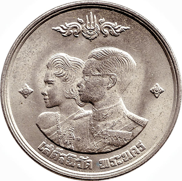 Thailand 1 Baht Coin | King Rama IX | Queen Sirikit | Y83 | 1961