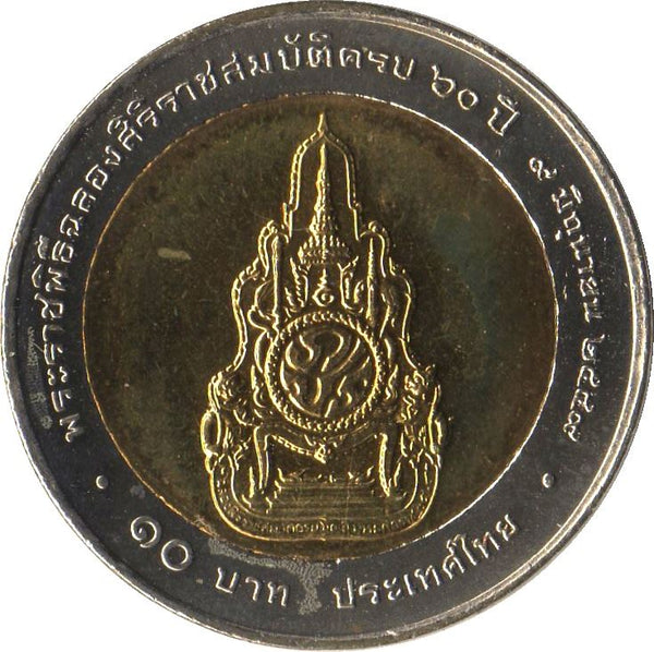 Thailand 10 Baht Coin | King Rama IX Reign | Y431 | 2006