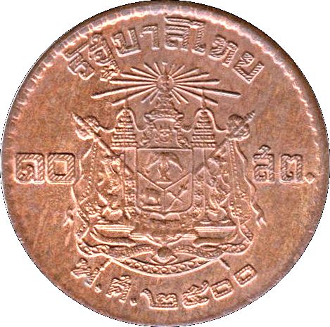 Thailand 10 Satang Coin | King Rama IX | Y79a | 1957