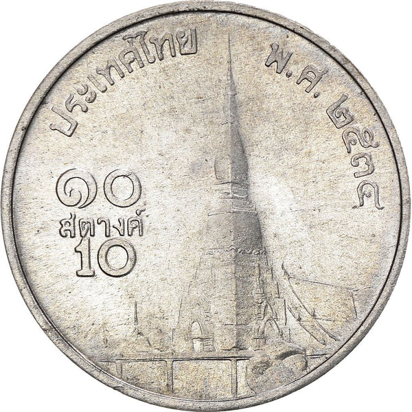 Thailand 10 Satang Coin | Rama IX | Y209 | 1987 - 2007