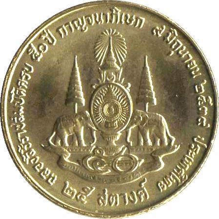 Thailand 25 Satang Coin | Rama IX 50th | Reign of King Rama IX | Y345 | 1996