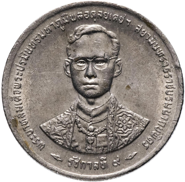 Thailand 5 Baht - Rama IX 50th Anniversary - Reign of King Rama IX | Coin Y320 1996