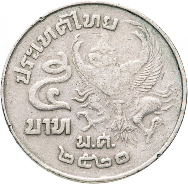 Thailand 5 Baht - Rama IX | Coin Y111 1977 - 1979