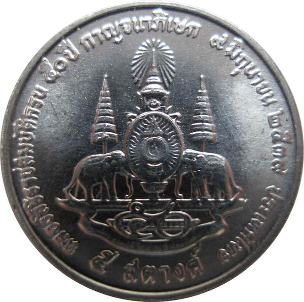 Thailand 5 Satang Coin | 50th Reign of King Rama IX | Y343 | 1996