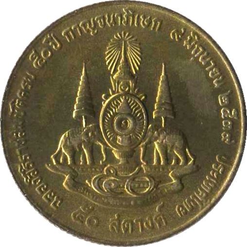 Thailand 50 Satang Coin | Rama IX | 50th Reign of King Rama IX | Y329 | 1996