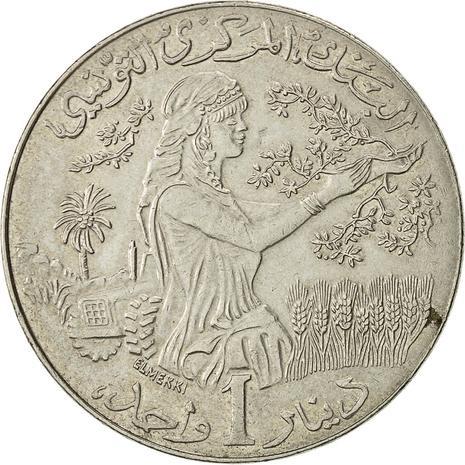 Tunisia 1 Dinar FAO Coin KM319 1988 - 1990