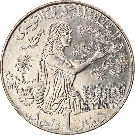 Tunisia 1 Dinar FAO Coin KM347 1996 - 2013