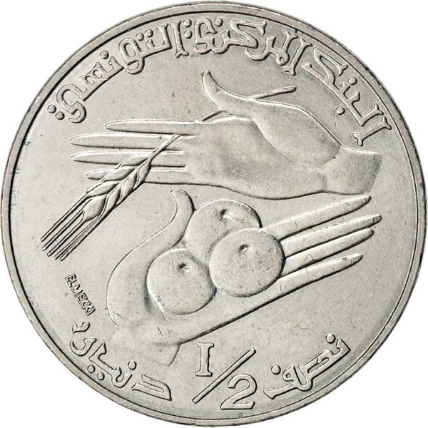 Tunisia ½ Dinar FAO Coin KM303 1976 - 1983