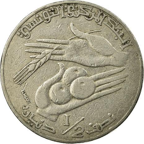 Tunisia ½ Dinar FAO Coin KM318 1988 - 1990