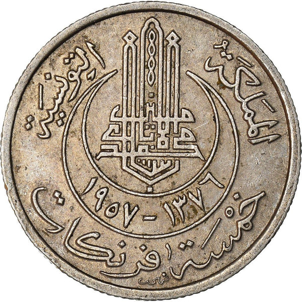 Tunisia | 5 Francs Coin | Muhammad VIII | KM277 | 1954 - 1957