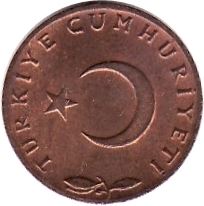 Turkey Coin Turkish 5 Kurus | Istanbul | Moon Star | KM890.1 | 1958 - 1974