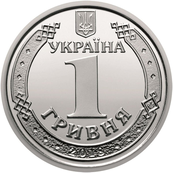 Ukraine | 1 Hryvnia Coin | Volodymyr The Great | 2018 - 2021