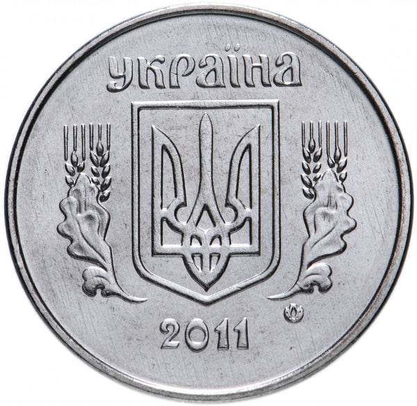 Ukraine | 1 Kopiika Coin | KM6b | 2000 - 2018