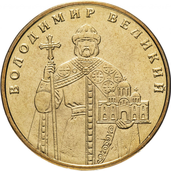Ukraine Coin | 1 Hryvnia | Volodymyr The Great | Church | KM209 | 2004 - 2018