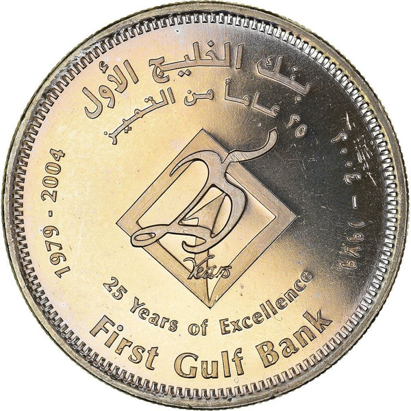 United Arab Emirates | 1 Dirham Coin | Khalifa First Gulf Bank | KM74 | 2004