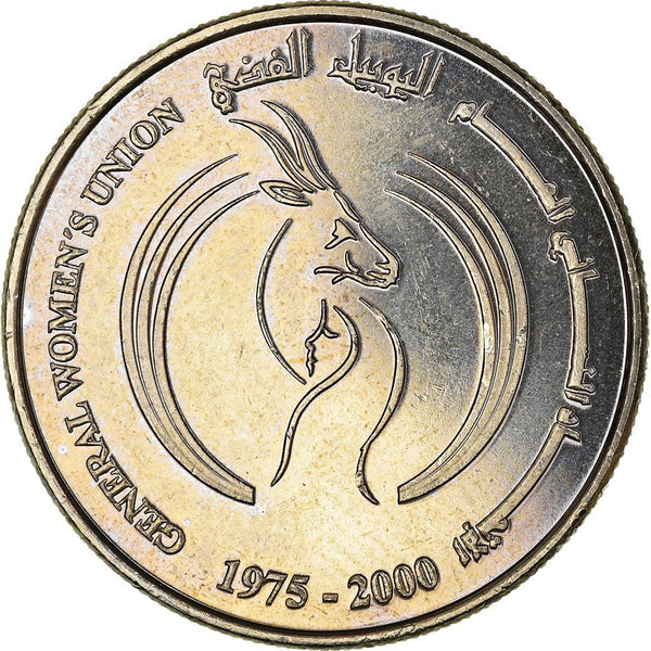 United Arab Emirates | 1 Dirham Coin | Sheikh Zayed | General Women's Union | Silver Jubilee | KM46 | 2000