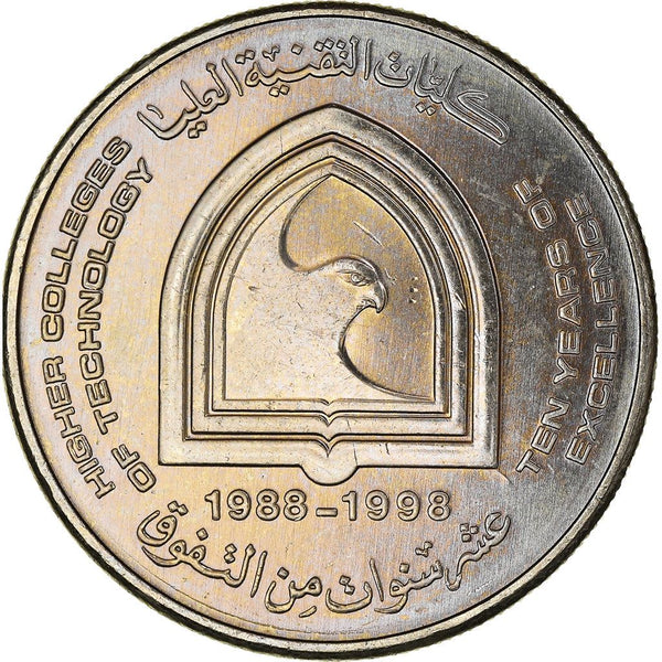 United Arab Emirates 1 Dirham Coin | Sheikh Zayed HCT | KM35 | 1998