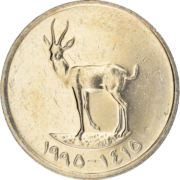 United Arab Emirates 25 Fils - Zayed / Khalifa non-magnetic Coin KM4 1973 - 2011