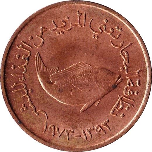 United Arab Emirates 5 Fils - Zayed FAO Coin KM2.1 1973 - 1989
