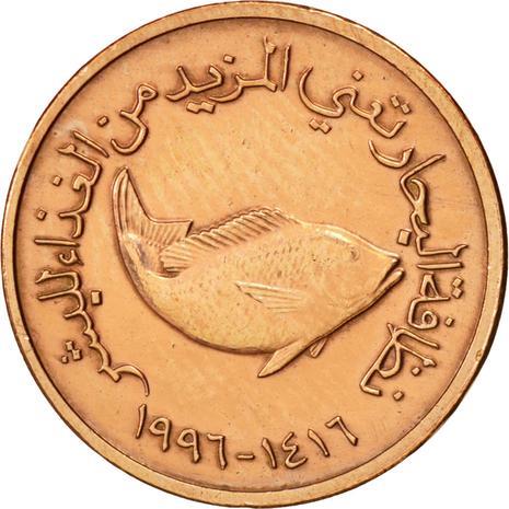 United Arab Emirates 5 Fils - Zayed / Khalifa FAO Coin KM2.2 1996 - 2014