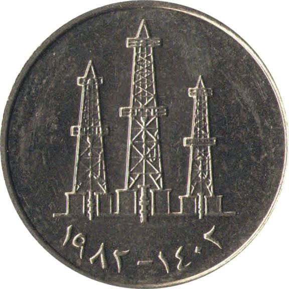 United Arab Emirates 50 Fils - Zayed Coin KM5 1973 - 1989