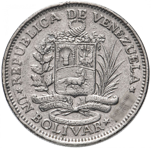 Venezuela | 1 Bolivar Coin | Palomo Horse | Simon Bolivar | KM42 | 1967