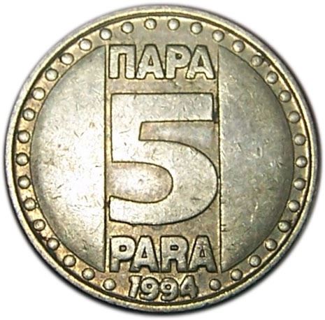 Yugoslavia 5 Para Coin | Bank Monogram | KM164.1 | 1994 - 1995